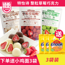 The whole grain of freeze-dried strawberry sandwich chocolate matcha flavor snack 60g * 3 bags (instead of cocoa butter)