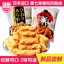 Japan imported Stars Seven Star Seven brand tornado-shaped crispy strips mayonnaise original fries puffed snacks