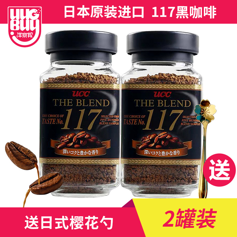 Japan Imports ucc117 Poetic Poetry Black Coffee Powder 2 Canned Instant Pure Coffee Bean Bitter Taste Flushed Drink