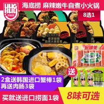 Haidilao self-cooked hot pot Spicy tender beef Vegetarian dishes Convenient fast food Net Red instant food Lazy self-heating small hot pot supper