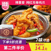 Spicy love sour and spicy boneless chicken feet net red lemon chicken feet ready-to-eat snacks boneless bone bone bone pickled pepper chicken chicken feet 200g