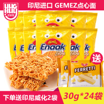 Indonesia imported GEMEZEnaak chicken crispy noodles 30g * 24 bags net red dry eating snacks casual snacks