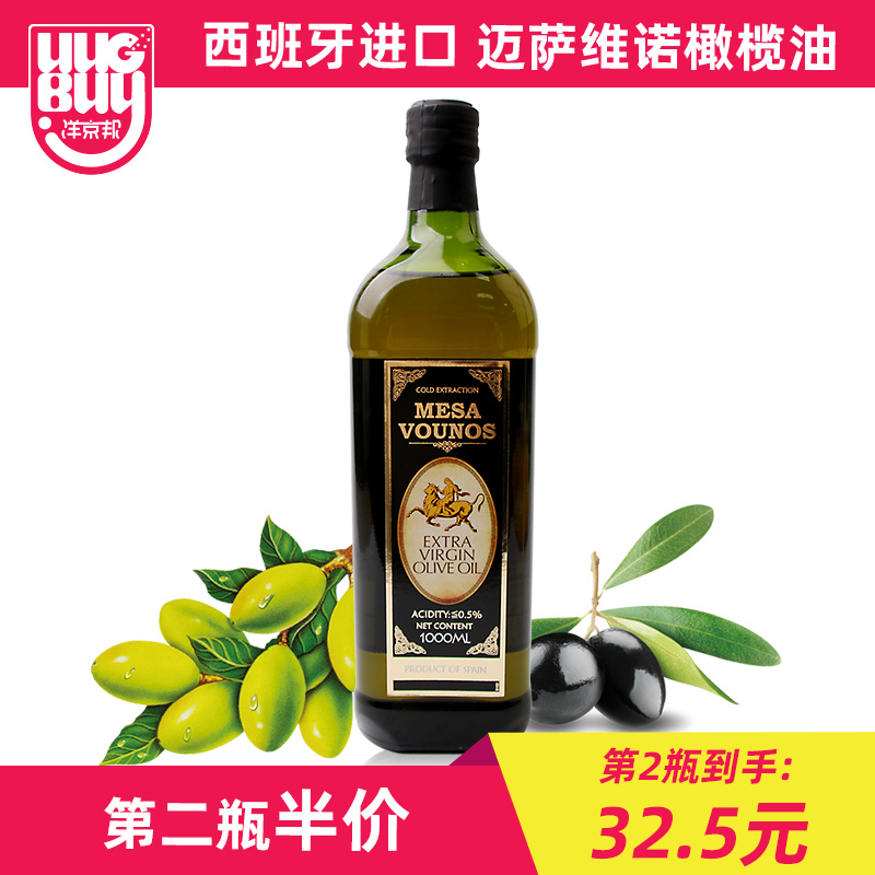 Mesavino Spain imported extra virgin olive oil 1000ml Stir-fry cold salad flavored cooking oil Cooking