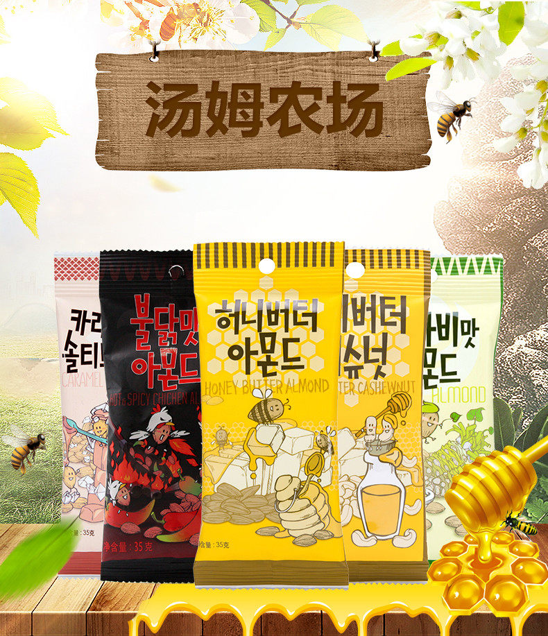 韓國Gilim蜂蜜黃油杏仁