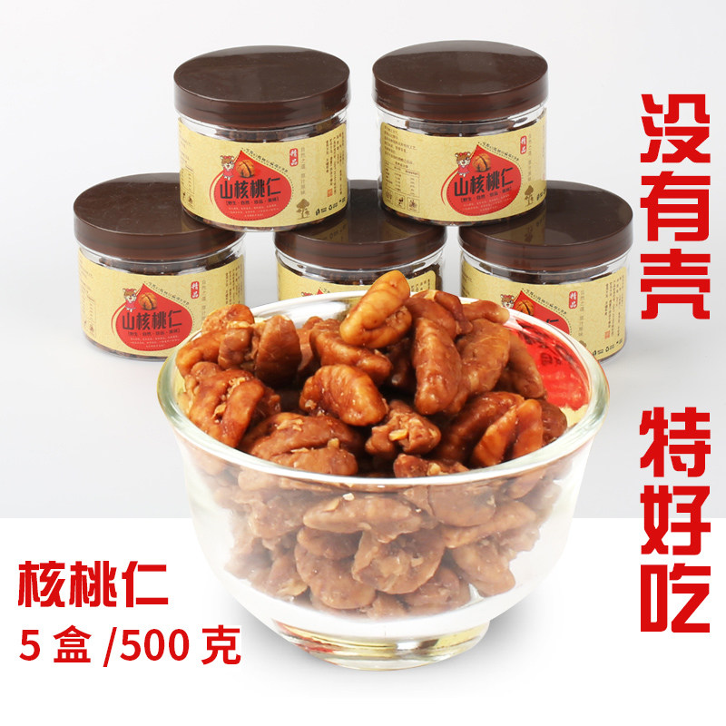 New Goods Cream Mountain Walnut Kernel Nuts Small Walnut Meat Original Taste Student Pregnant Woman's Office Snacks Canned