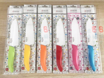 Japan Kyocera Kyocera colorful ceramic knife Fruit knife Kitchen knife Auxiliary food knife FKR-110 140 160