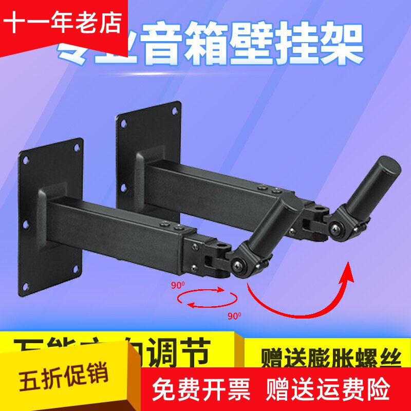 Professional speaker hanger surround hanger speaker wall hanging bracket audio wall rack speaker bracket industry audio hanger