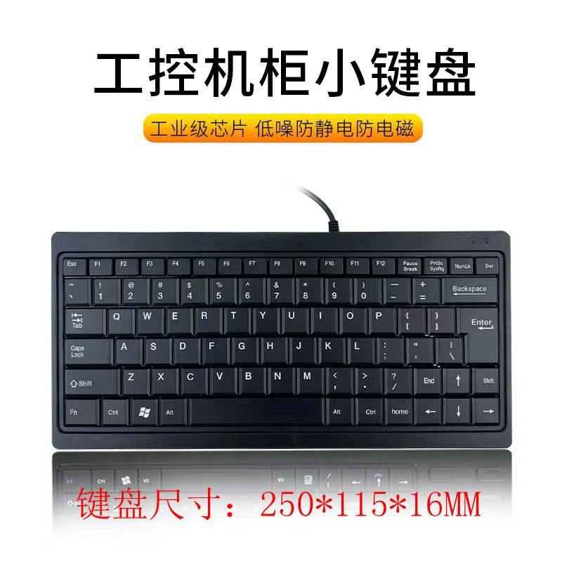Industrial one-piece touch pad keyboard sliding mouse equipment cabinet machine tool special antistatic anti-interference support customized