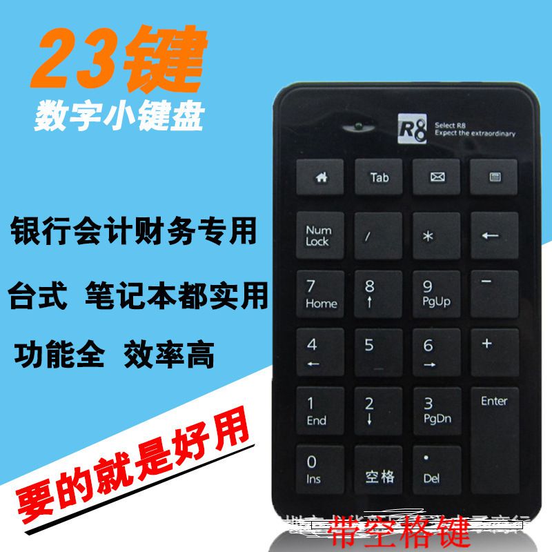 Financial Accounting Office Professional Ultra-Thin Mini Numeric Keypad Wired Chocolate Silent Waterproof Keyboard USB Financial Accounting Office Professional Ultra-Thin Mini Numeric Keypad Wired Chocolate Silent Waterproof Keyboard USB