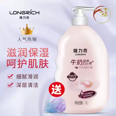 Longliqi snake gall milk moisturizing shower gel 1000ml moisturizing bath lotion cool and refreshing bath ball