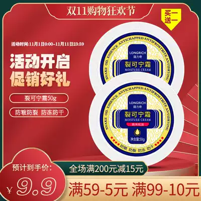 Longliqi snake oil cracked Koning cream moisturizing Repair Moisturizing antifreeze anti-drying moisturizing Frost cream heel hand cream