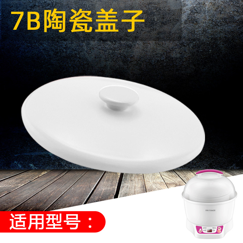 Skyline 7B BB saucepan 7M Original plant accessories 0 7 litres Riser Simmer Mini Electric Saucepan ceramic saucepan lid