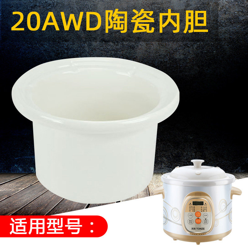 Skyline 20AWD ceramic liner original plant accessories 20BD 20ZWD universal