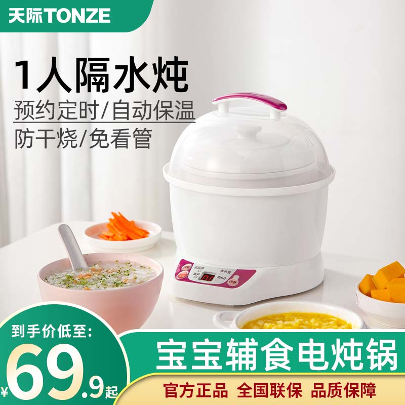 Skyline 7B electric saucepan ceramic saucepan for home small cooking porridge theorizer fully automatic water-stop saucepan saucepan saucepan