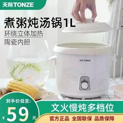 Tonze skyline DDG-10N electric cooker white porcelain Porridge cooking porridge soup ceramic health slow cooker