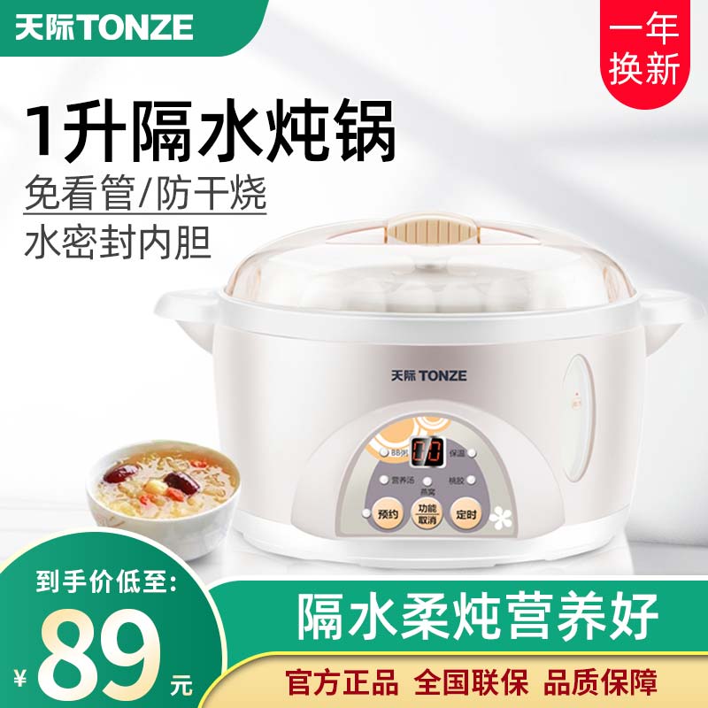 Skyline water-proof stew electric stew pot peach glue electric stew pot baby soup pot automatic ceramic bird's nest stew pot 1L porridge