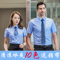 Short-sleeved shirt professional wear suit men and women with the same style of business formal wear summer youth slim work work clothes shirt