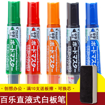 Japon Pilot Bagle V Office Straight Liquid Large Capacity Ink training course White board pen WBMAVBM-M can add ink