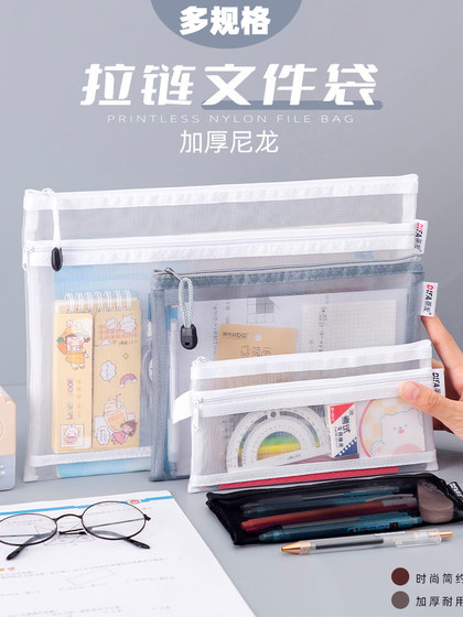 日系A4透明网格A5拉链文件袋资料袋学生考试用笔袋文具手提收纳袋