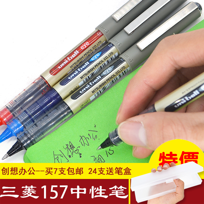 Mitsubishi UB-157 neutral pen Mitsubishi Water Pen 07 signature pen uni-ball eyee Japan vision
