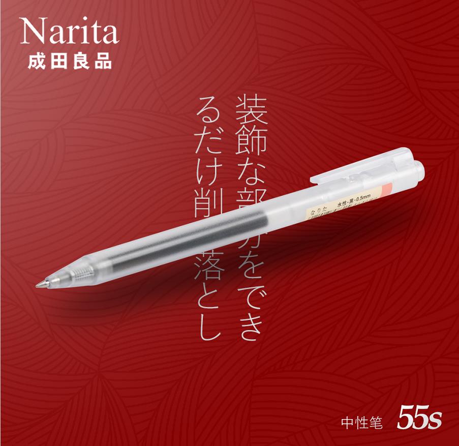 Narita Liangpindong Multi-color No Inprint Style Practical press Action Transparent Pen Students Exam Water Pen Smooth 55S