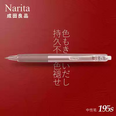 Narita Narita Good Product Unprinted Style Smooth Press Neutral Pen Water Pen 0 5mm Student Examination Pen