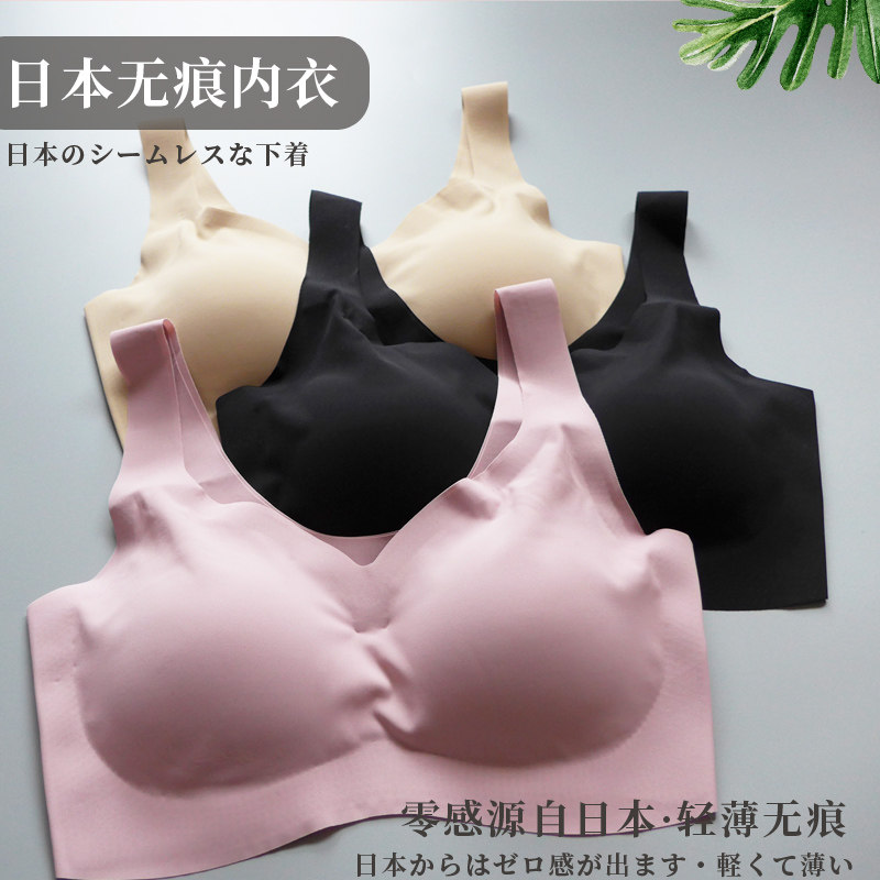 Japanese underwear women's no steel ring no trace sports vest style thickened small chest gathered ice silk zero bondage no sense bra
