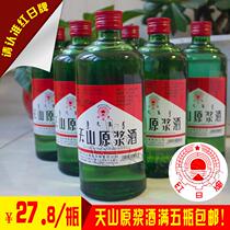 Red Sun Tianshan puree wine Inner Mongolia specialty 50 degrees 490ml*5 bottles of white wine height wine 5 bottles 