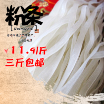 Inner Mongolia Chifeng handmade potato vermicelli Authentic potato wide vermicelli 500g non-sweet potato vermicelli 3 pounds 