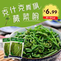 Inner Mongolia specialty mountain vegetable fern full 5 bags of bag origin Keshketengqi Zhirui Town 240g