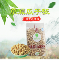 Inner Mongolia Chifeng specialty grassland melon seeds Zhang Qingxiang small yellow bean office snacks five bags 155g
