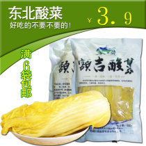 Northeast Sauerkraut 500g A bag of whole Keqi specialty large jar marinated Mengshuo Erji Chifeng Sauerkraut Fresh sauerkraut