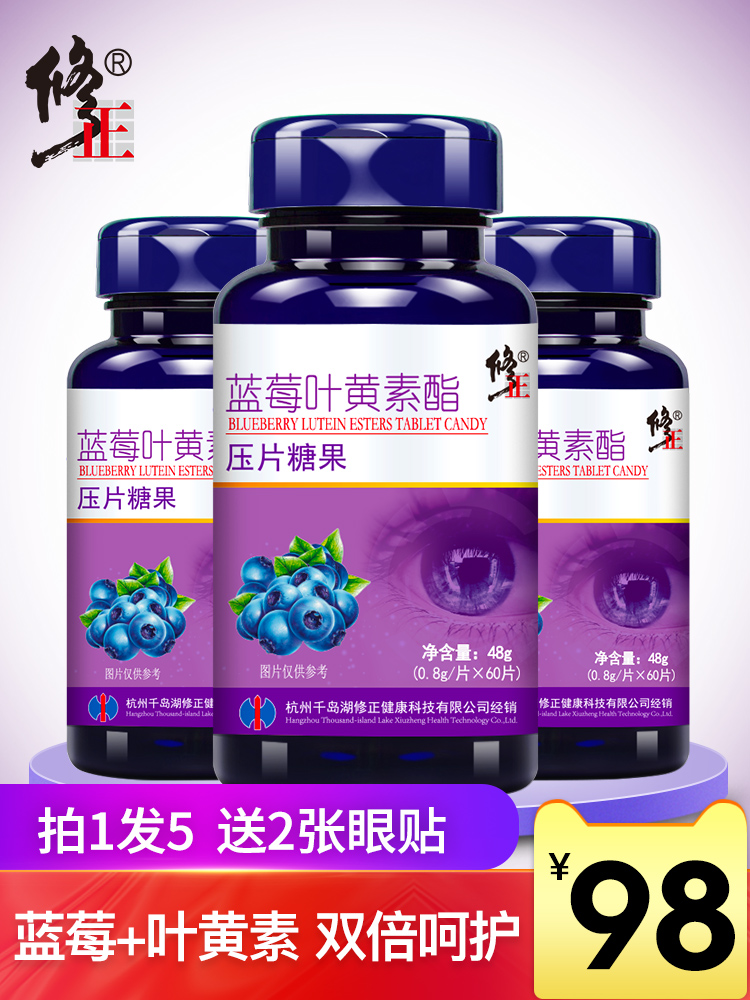 3 bottles of decoration positive flaucin blueberry leaf flaucin pigment film children with myopia eye care paste non-U.S. patent