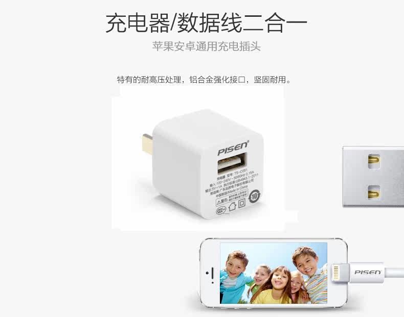 chargeur PISEN pour téléphones APPLE APPLE IPHONE6 - Ref 1300999 Image 13