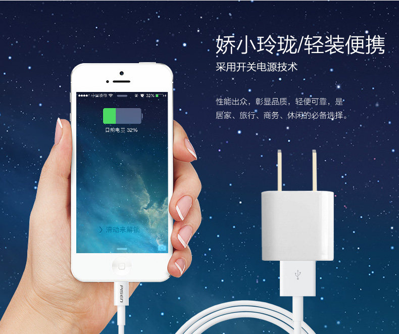 chargeur PISEN pour téléphones APPLE APPLE IPHONE6 - Ref 1300999 Image 6