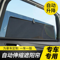 Window lifting curtain car sunshade automatic telescopic car sunscreen screen window car shading private side sand window