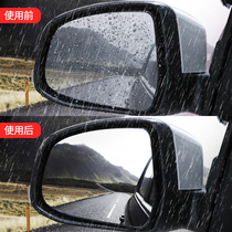 Car rearview mirror rainproof film reversing mirror waterproof membrane special full screen window glass anti-fog reflector side window