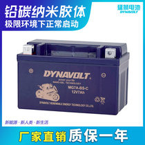 Lion motorcycle battery 125 pedal 12v dry battery 7a Haojue Suzuki 9a general maintenance-free battery