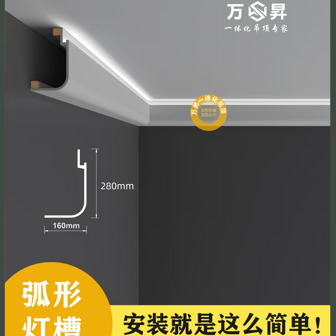 弧形灯槽免吊顶向上发光见光不见灯,打造梦幻客厅卧室双眼皮石膏线条 -石膏线条-淘宝百科网