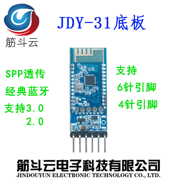 Bluetooth module supports the SPP protocol fully compatible with HC-05 06 from the machine Bluetooth 3 0 JDY-31