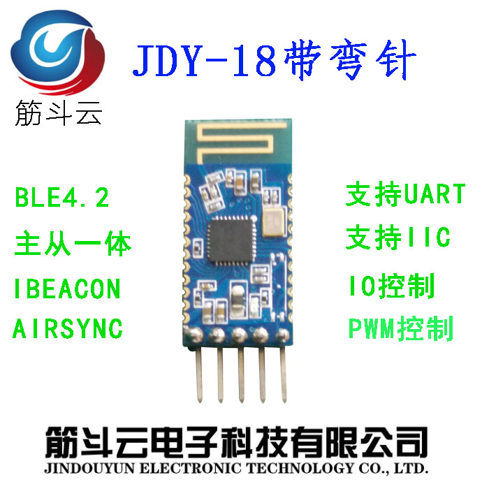 JDY-18 backplane Bluetooth 4 2 module BLE module print machine Bluetooth module Bluetooth module