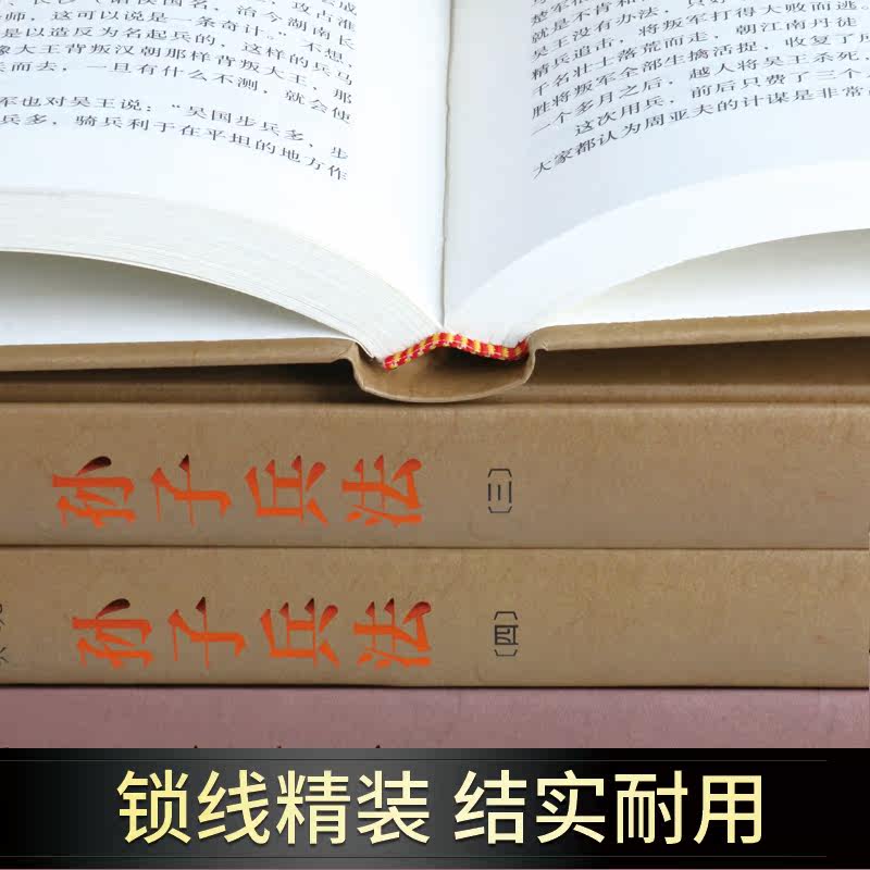 全八冊 孫子兵法與三十六計正版全套全集原著中學生青少年成人全注全譯文白對照軍事兵法謀略書中華書局正版孫子兵法36計書籍