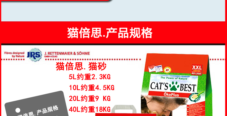 Đức nhập khẩu CATBEST Mèo Kaiyou đôi cờ đỏ nhóm gỗ mèo xả rác mèo cát không bụi mèo 40L - Cat / Dog Beauty & Cleaning Supplies găng tay chải lông chó mèo