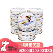 Japanese Alice IRIS fish canned cat 85g * 8 cans cat nutritious meal wet food 4 flavors * 2