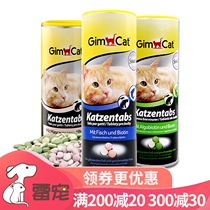 (Fed stray cat) Junbao Junbao cat nutrition pill tablets seaweed vitamin biotin Beauty Pill cat snacks