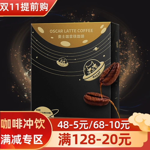 奥士咖 Кофе латте кофе 480 г сахарного кофе быстро