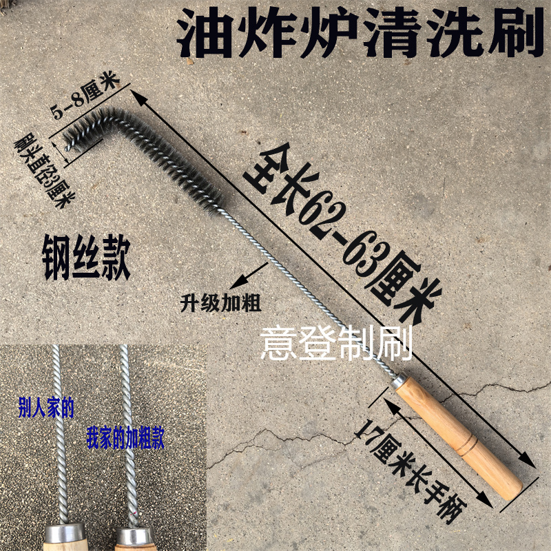 Mcdonald's High-Temperature Resistant Long-Handled Electric Fryer Wire Cleaning Brush, Copper Wire Brush for Cleaning Heat Pipes and Oil Filters in Deep Fryers