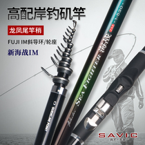 Shangyi Dongmei new naval battle IM light hard carbon long section rock fishing rod 5 3 meters Fuji oblique guide ring rock rod