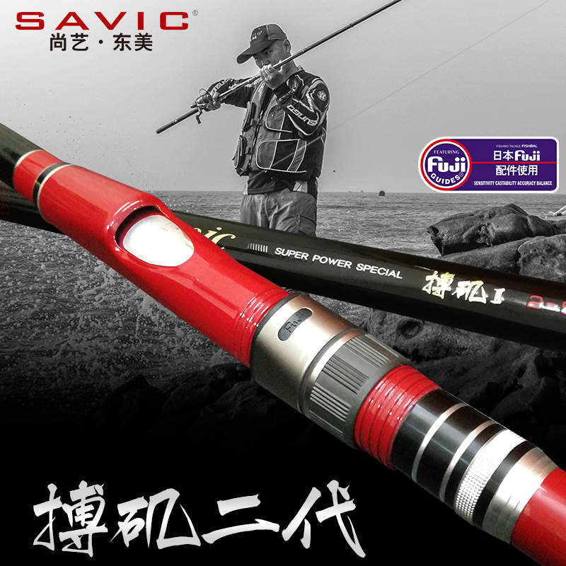 Shangyi Dongmei Bo Rock Two rock rod carbon rock fishing rod sea rod sea rod FUJI guide ring hand sea fishing rod dual-use shore rock