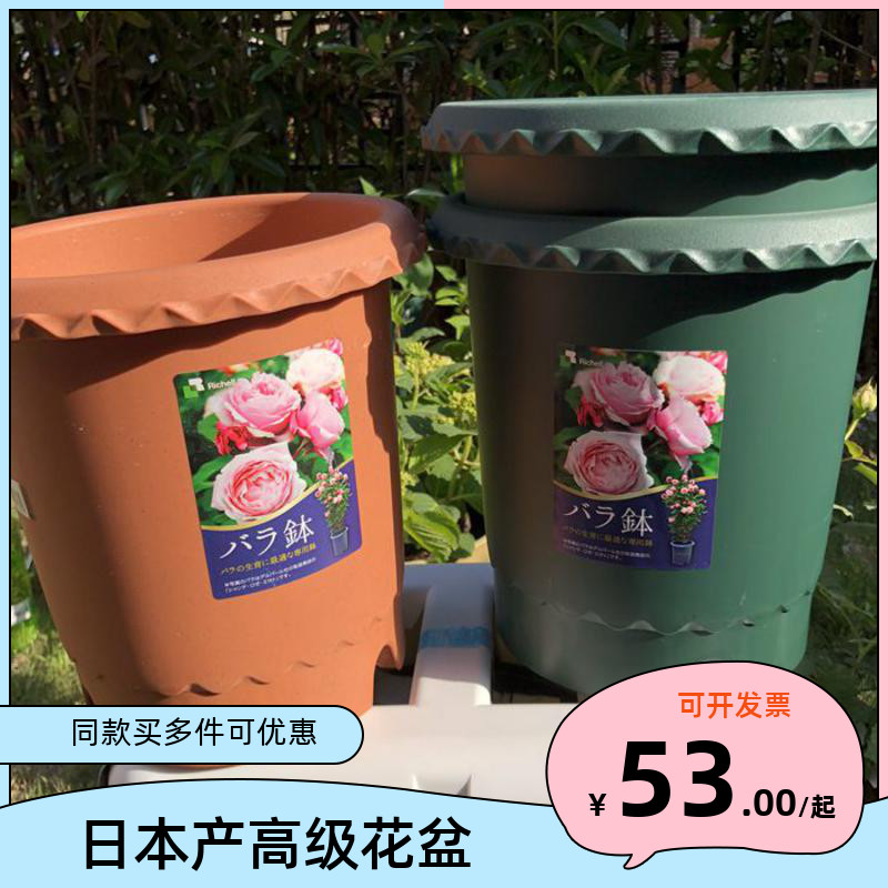 RICHELL Monthly Basin Resin Flower Pot Drainage Exhaust Bottom with High-Temperature Control Root Basin